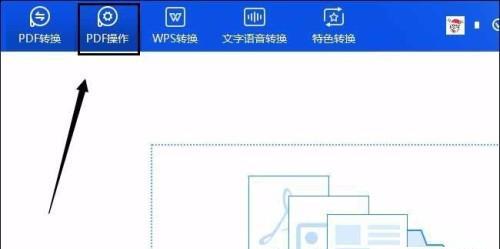 现代办公利器——电脑PDF阅读器（方便高效的文件查阅工具）