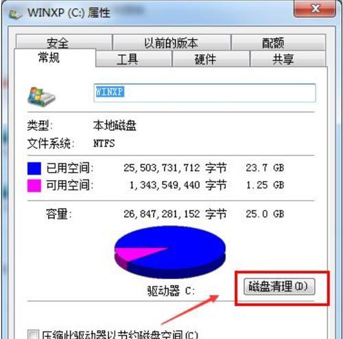 C盘磁盘合并方法（以C盘分出去的磁盘如何合并）