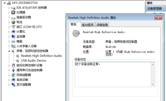 电脑声音有小红叉怎么办（解决电脑声音小红叉的实用方法）