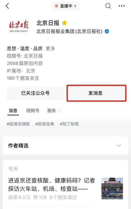 微信公众号编辑的最佳使用方式（优化微信公众号编辑功能）