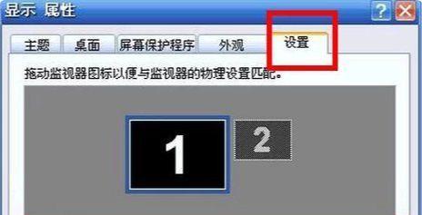 笔记本连接显示器的分屏妙招（揭秘笔记本连接显示器的分屏技巧）