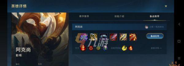 英雄联盟快速上手技巧大全（轻松掌握LOL）