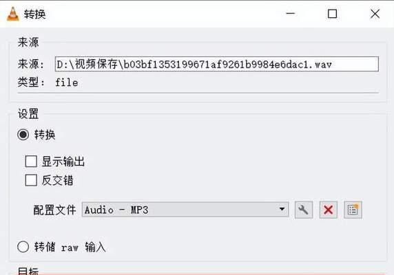 探索制作MP3音频文件的方法（从转换、编辑到保存）