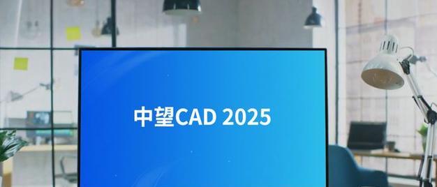 免费CAD软件的推荐（为您提供免费永久使用的CAD软件推荐）