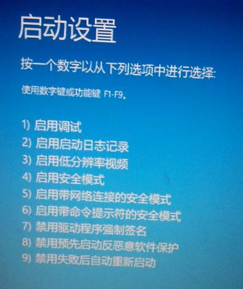 强制进入安全模式的方法（快速恢复系统问题的解决方案）