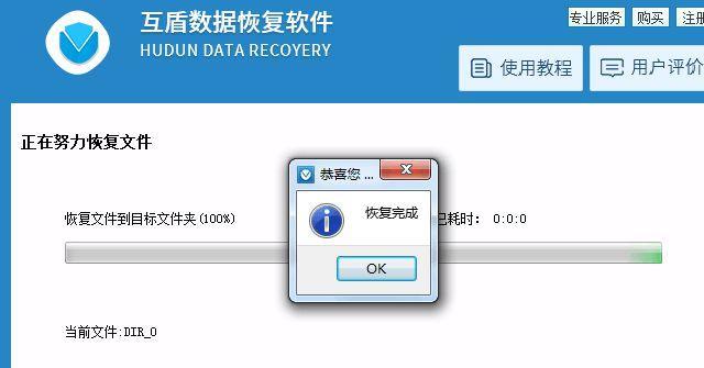 电脑回收站被清空后的数据恢复方法（从回收站误操作到数据丢失）