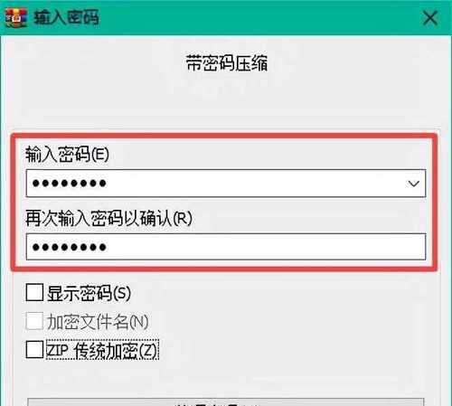 文件夹密码保护（学会如何设置文件夹密码）