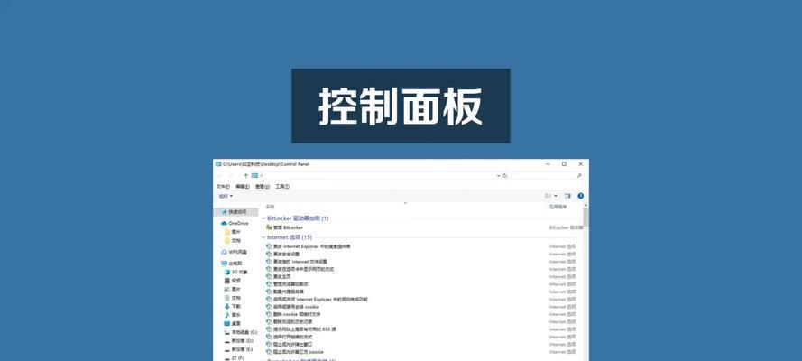 文件夹密码保护（学会如何设置文件夹密码）