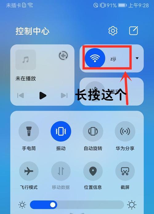 新手机无法连接WiFi的原因及解决方法（探究新手机无法连接WiFi的问题与解决方案）