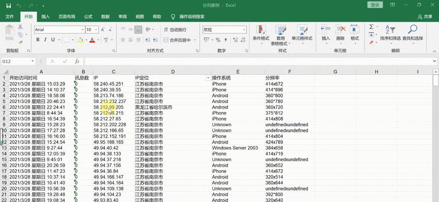 电子表格公式大全——提升工作效率的必备技能（学会电子表格公式）