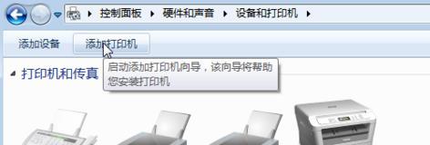 通过IP地址连接共享打印机的便捷方法（利用网络打印机实现跨设备打印的简易教程）