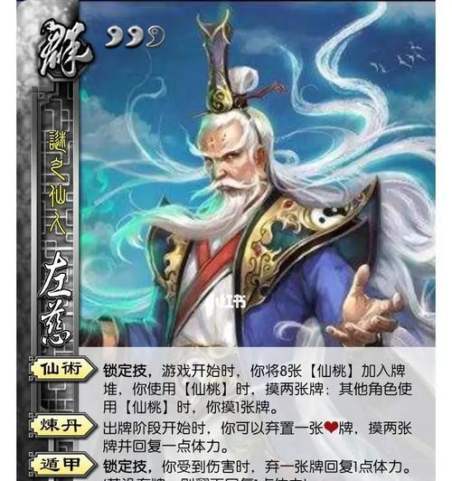 《三国杀中最厉害的武将推荐》（挑战极限）