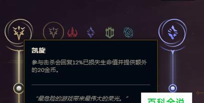 解锁全新版本LOL符文页（获得全新符文页）