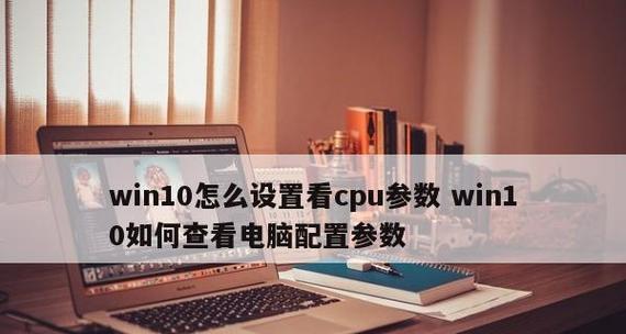 探索最佳电脑配置参数（以目前最顶级配置为例）