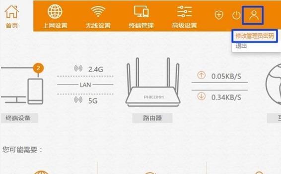 如何重新设置无线路由器密码（简单步骤教你保护网络安全）