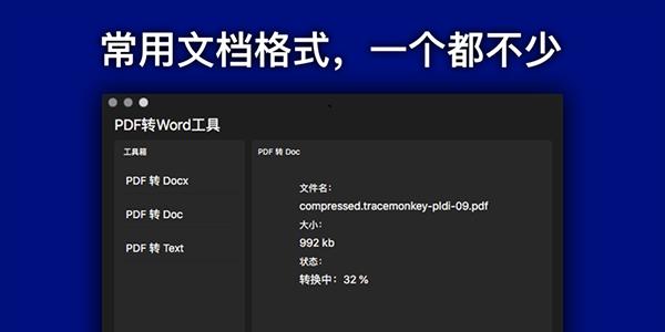 Mac上使用Word文档的完整指南（一步步教你在Mac上使用Word文档）