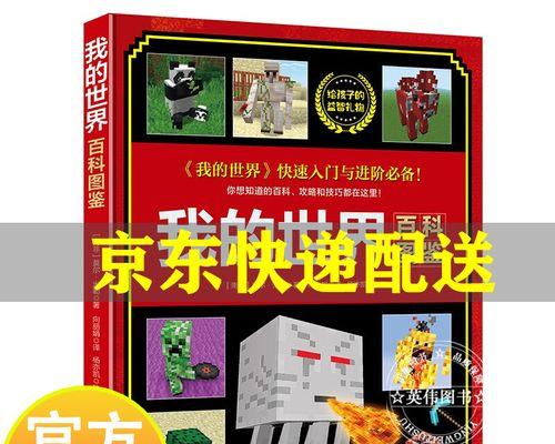 《简单易用的我的世界指令生成工具推荐》（打造完美的创造模式体验）