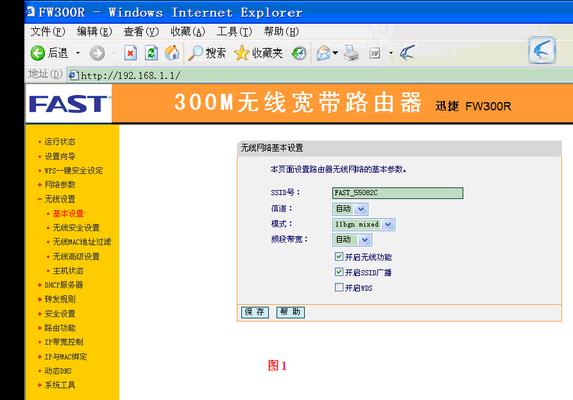 快速设置FAST无线路由器中继网络（简单操作）