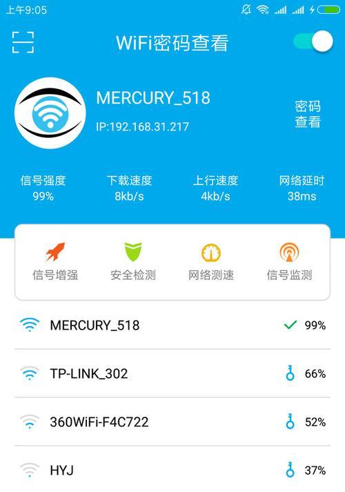 揭秘无线网络神器（让你不再为忘记Wifi密码而烦恼）