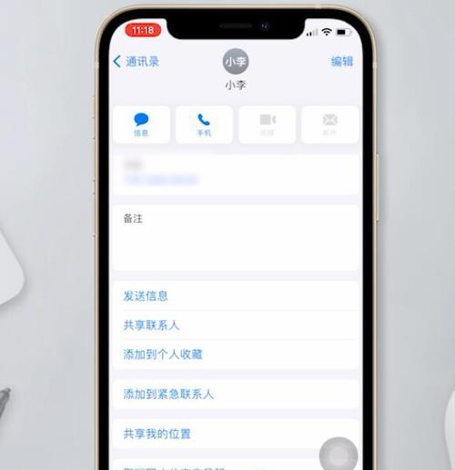 如何一键清空iPhone通讯录（快速）