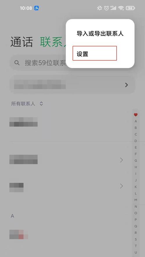 如何一键清空iPhone通讯录（快速）