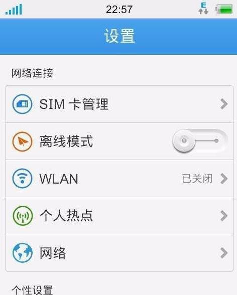 如何改变家里的WiFi密码（简单易行的教程）