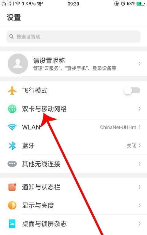 解决网络连接不上的问题（网络故障排除与修复指南）