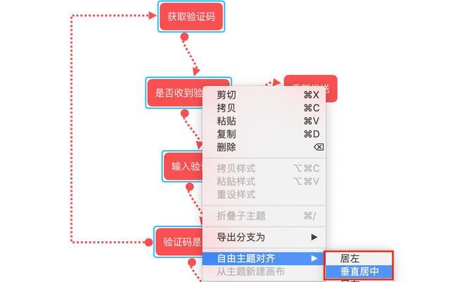 《掌握Xmind手机版使用教程，提升工作效率》（使用Xmind手机版轻松规划和整理思路）