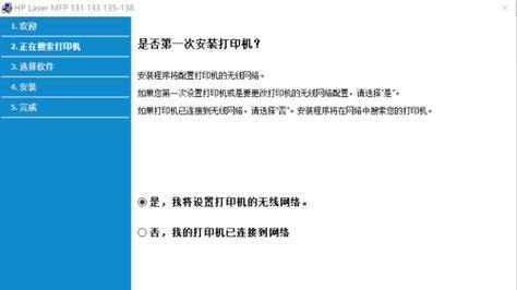 如何连接惠普打印机并实现电脑打印（惠普打印机连接电脑打印的技巧与注意事项）