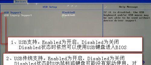 禁用USB功能的BIOS设置及其影响（如何禁用BIOS设置中的USB功能以及可能带来的问题和解决方法）