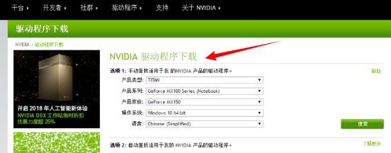 一键修复NVIDIA控制面板的功能和步骤（简单快捷解决NVIDIA控制面板问题的方法）