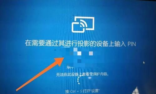 手机投屏电脑（快速了解如何将手机内容投射到电脑屏幕上）