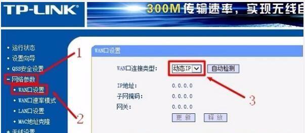 如何改变路由器WiFi密码（详细步骤帮你轻松搞定）