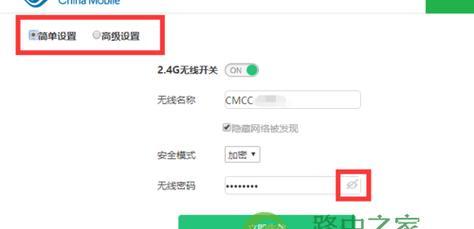 如何改变路由器WiFi密码（详细步骤帮你轻松搞定）