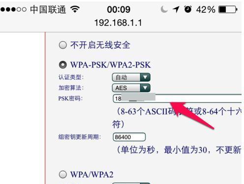 如何改变路由器WiFi密码（详细步骤帮你轻松搞定）