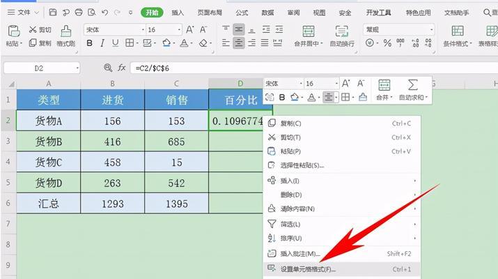 表格公式大全及使用指南（从入门到精通）