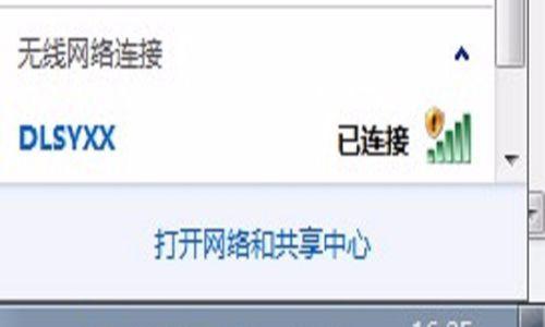 解决WiFi感叹号问题的有效方法（解决WiFi连接中遇到的感叹号问题）