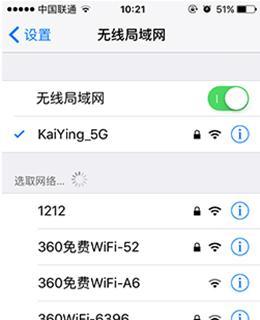 解决WiFi感叹号问题的有效方法（解决WiFi连接中遇到的感叹号问题）