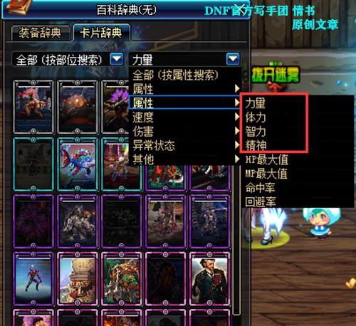 《DNF70版本最强武器大全》（探索全新版本）