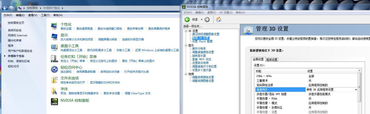 NVIDIA控制面板设置方法大全（一步步教你优化显卡性能）