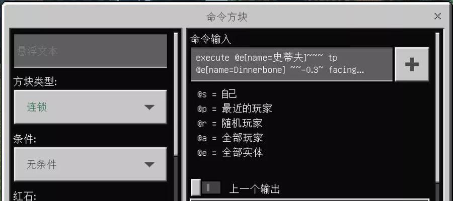分享我的世界指令大全（打造完美的游戏体验）