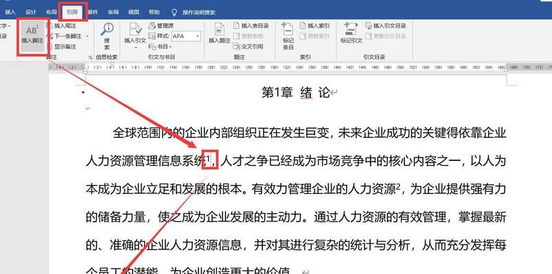 详解如何去掉Word文档中的批注格式（一步步教你快速清除批注并保留文档格式的方法）