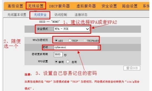 简易而高效的文件密码保护技巧（保护文件安全的小妙招）