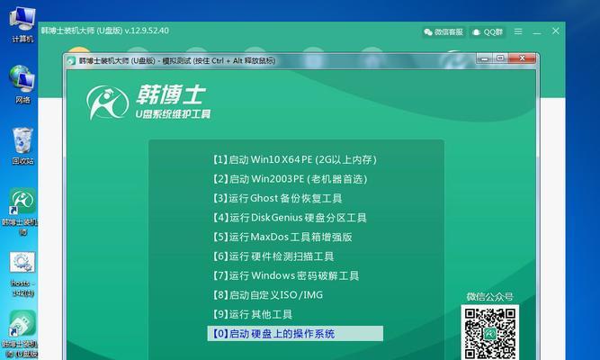 新手第一次使用U盘安装Win7系统（解决电脑问题的简易指南）