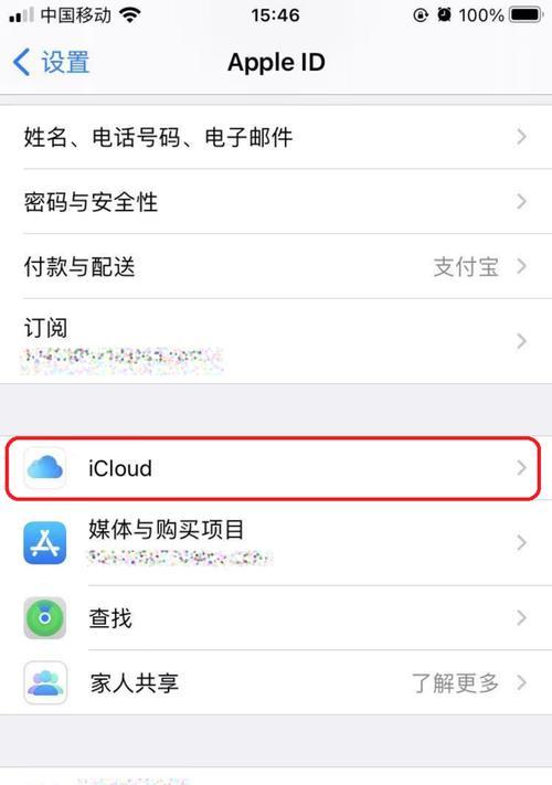 iCloud储存空间已满的解决办法（应对iCloud储存空间不足问题）