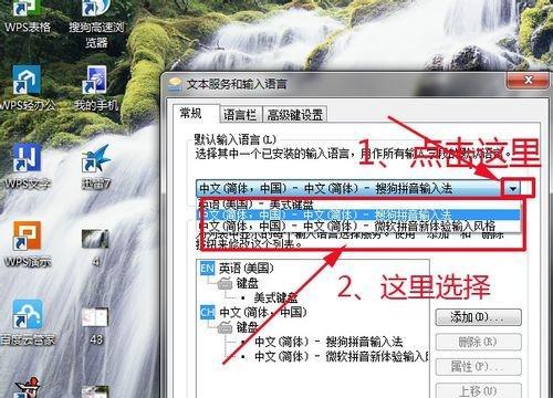 Win7删除输入法的方法（轻松卸载Win7系统中的输入法）