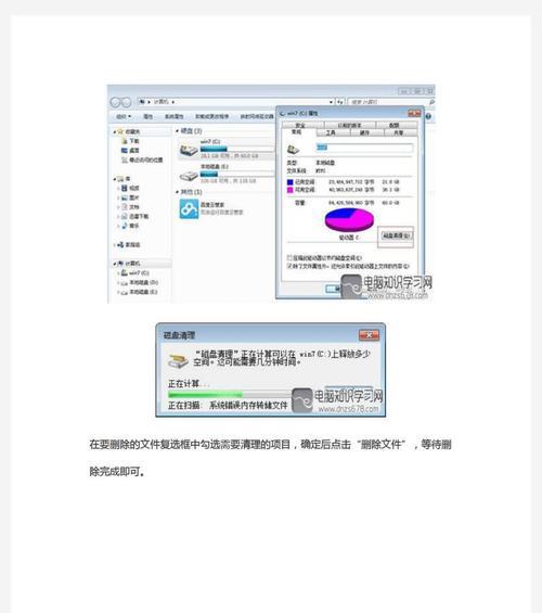 解决C盘空间越来越小的有效方法（如何解决C盘空间不足问题）