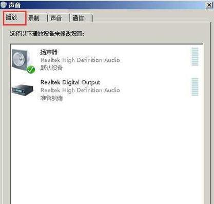笔记本没有声音的原因及恢复方法（解决笔记本无声问题的有效方法）