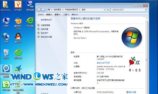 新手重装系统win7的实用指南（简单易懂的步骤）