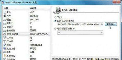 Win7系统如何调出摄像头（Win7系统摄像头设置技巧详解）